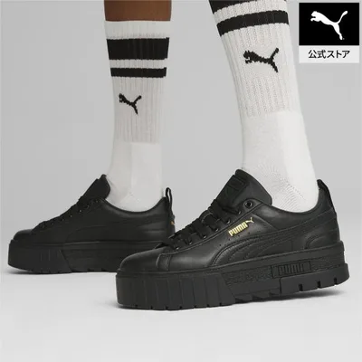【公式】 プーマ PUMA ウィメンズ メイズ クラシック スニーカー レディース