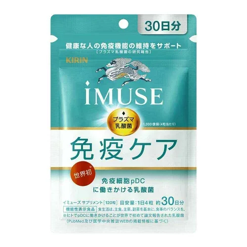 ☆メール便・送料無料☆数量限定!【機能性表示食品】キリン iMUSE免疫ケアサプリ30日分