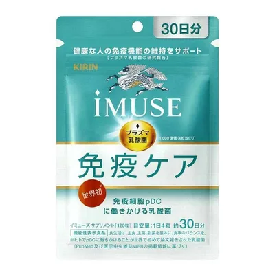 ☆メール便・送料無料☆数量限定!【機能性表示食品】キリン iMUSE免疫ケアサプリ30日分