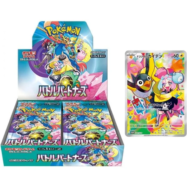 【プロモカード付き】【シュリンク付き未開封品】ポケモンカードゲーム スカーレット&バイオレット 拡張パック『バトルパートナーズ』BOX