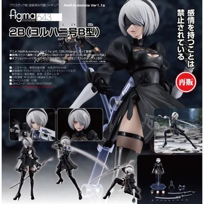 【予約商品】figma NieR:Automata Ver1.1a 2B(ヨルハ二号B型)【再販】
