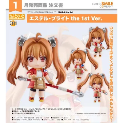 【予約商品】ねんどろいど 空の軌跡 the 1st エステル・ブライト the 1st Ver.