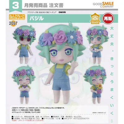 【予約商品】ねんどろいど OMORI バジル【再販】