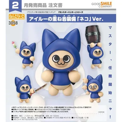 【予約商品】ねんどろいど モンスターハンターシリーズ アイルーの重ね着装備 ネコVer.