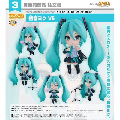 【予約商品】ねんどろいど キャラクター・ボーカル・シリーズ01 初音ミク 初音ミク V6
