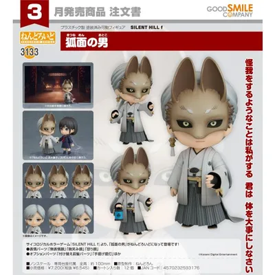 【予約商品】ねんどろいど SILENT HILL f 狐面の男