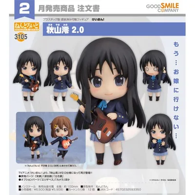 【予約商品】ねんどろいど けいおん! 秋山澪 2.0