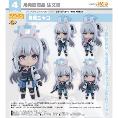 【予約商品】ねんどろいど ブルーアーカイブ -Blue Archive- 月雪ミヤコ