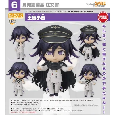 【予約商品】ねんどろいど ニューダンガンロンパV3 みんなのコロシアイ新学期 王馬小吉【再販】