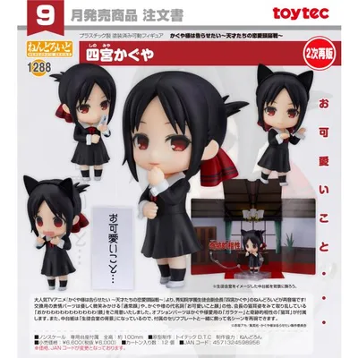 【予約商品】ねんどろいど かぐや様は告らせたい -天才たちの恋愛頭脳戦- 四宮かぐや【2次再販】