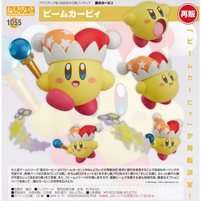 ねんどろいど 星のカービィ ビームカービィ【再販】