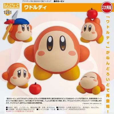 ねんどろいど 星のカービィ ワドルディ【2次再販】