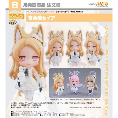 เอกสาร Nendoroid Blue - เอกสารสีน้ำเงิน - Yurizono Seia