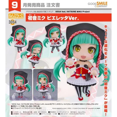 ねんどろいど SEGA feat. HATSUNE MIKU Project 初音ミク ピエレッタVer.