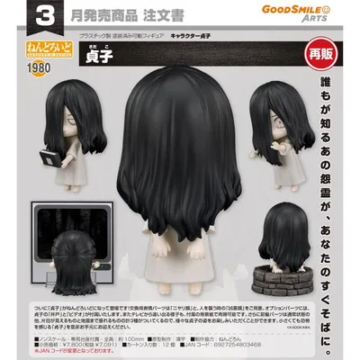 【予約商品】ねんどろいど キャラクター貞子 貞子【再販】