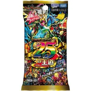 【10月28日入荷予定:予約商品】未開封カートン(48個入り) デュエル・マスターズTCG 『ドキドキつよいデッキ 25の王道』DM26-SD1 CT