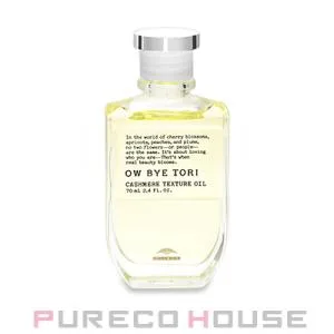 ミルボン オーバイトーリ カシミアテクスチュア オイル (ヘアオイル・ハンドオイル) 70ml