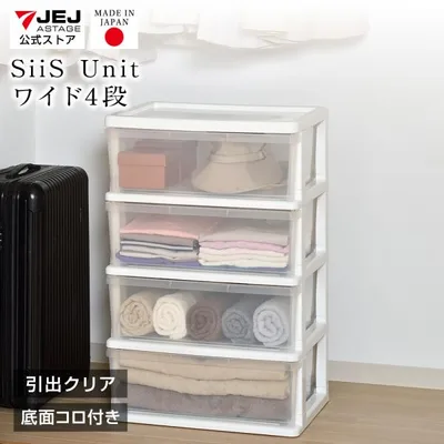 収納チェスト キャスター付き 収納ケース 収納ボックス 引出し収納 衣装ケース(シーズワイドチェスト4段 コロ付き)プラスチック収納 幅54cm奥行40cm高さ83cm