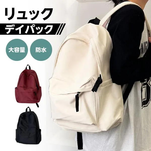 リュック リュックサック バック デイパック おしゃれ レディース メンズ ナイロン 大容量 軽量 撥水 a4 pc 2way 通学 通勤 学生 旅行 スポーツ 大人気
