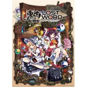 ジグソーパズル 500ピース 東方LostWord 東方ロストワード キービジュアル ステッカー入り限定版 東方Project アップルワン 敬老の日 500-345