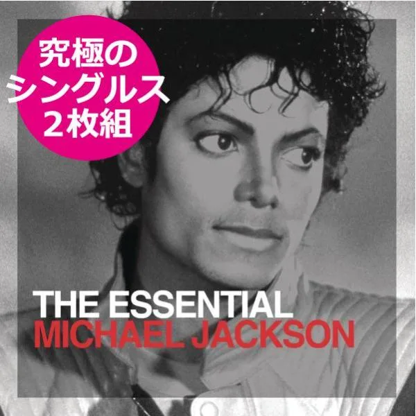 マイケルジャクソン CD アルバム MICHAEL JACKSON THE ESSENTIAL 2枚組 全38曲収録 輸入盤 マイケル・ジャクソン