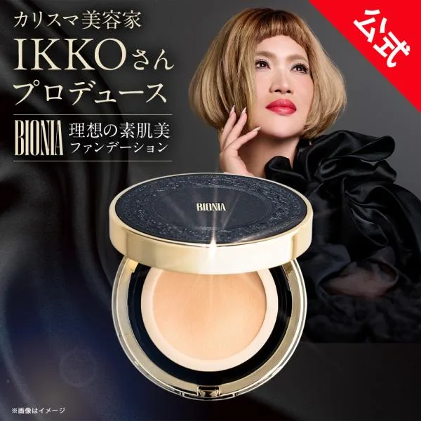 【公式】 BIONIA ( ビオニア ) メッシュスキンパクト ( クッションファンデ クッションファンデーション )