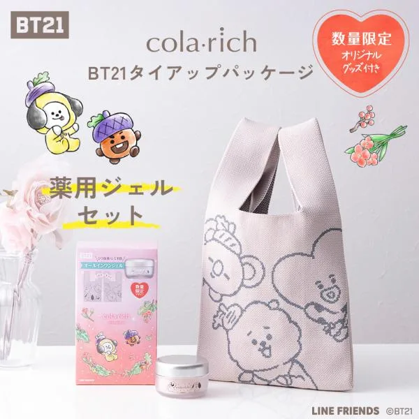 【BT21タイアップ限定デザイン】【キューサイ公式】薬用ジェルセット(スペシャルグッズ付)コラリッチ リンクルホワイトジェル 美白 シワ改善 シミ予防
