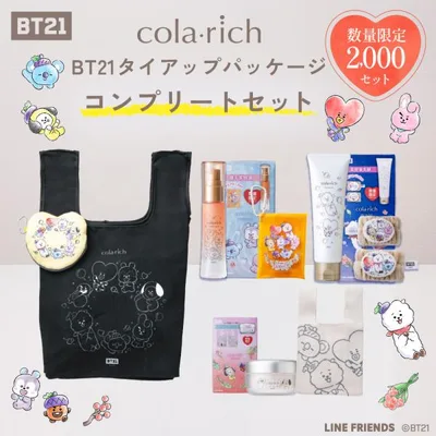 【数量限定】【BT21タイアップ】【キューサイ公式】コンプリートセット(限定デザイン スペシャルグッズ付)コラリッチ オールインワン スキンケア 美肌