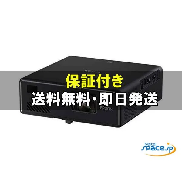 未使用/ 訳あり EPSON エプソン プロジェクター dreamio EF-11 プロジェクター