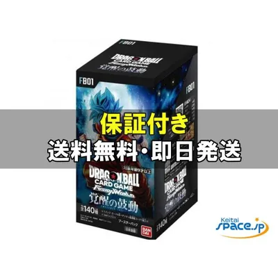 未開封 ドラゴンボールスーパーカードゲーム フュージョンワールド ブースター 覚醒の鼓動