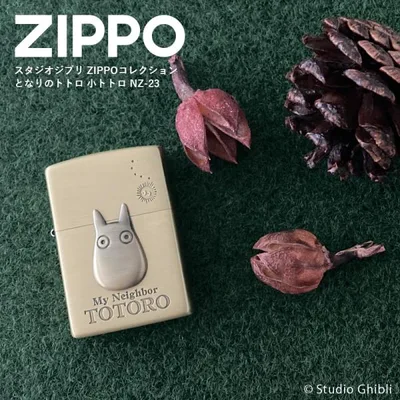 ジッポライター ZIPPO オイルライター ジッポー ライター Zippo となりのトトロ 小トトロ NZ-23 スタジオジブリコレクション 映画 アニメ 日本製 プレゼント