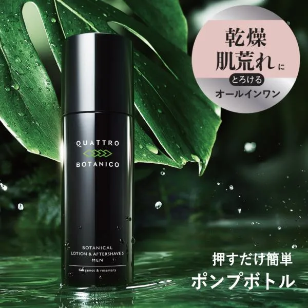 化粧水 メンズ オールインワン クワトロボタニコ ローション&アフターシェーブ 男性用化粧品 スキンケア 乾燥や肌荒れ 予防 30代 40代 爆買