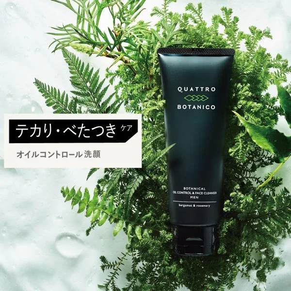 洗顔 メンズ 男性用 オイルコントロール&フェイスクレンザー クワトロボタニコ オイリー肌 30代 40代向け 爆買