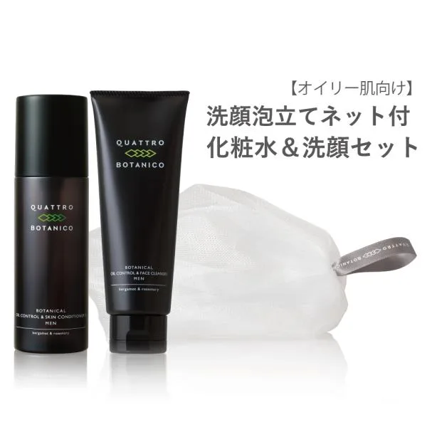オールインワン化粧水 オイリー肌用 と 洗顔 メンズスキンケア セット泡立てネット付き クワトロボタニコ オイルコントロール ローション&クレンザー 爆買