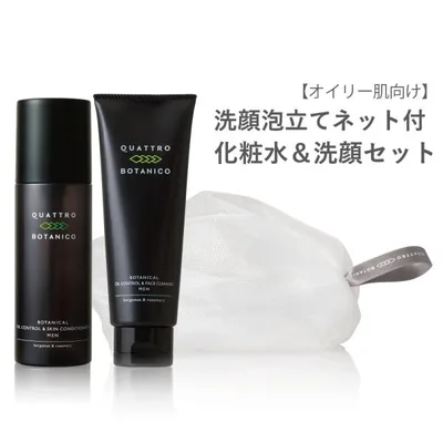 オールインワン化粧水 オイリー肌用 と 洗顔 メンズスキンケア セット泡立てネット付き クワトロボタニコ オイルコントロール ローション&クレンザー 爆買