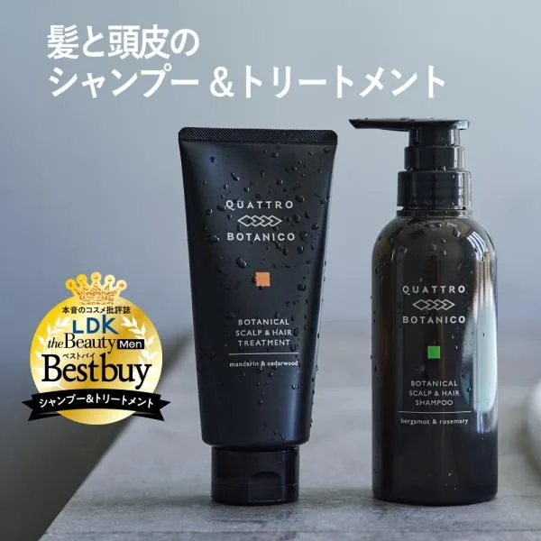 【クワトロボタニコ】 ボタニカル スカルプシャンプー &トリートメント セット メンズの髪と頭皮のエイジングケア いい香り 30代・40代・50代向け 爆買