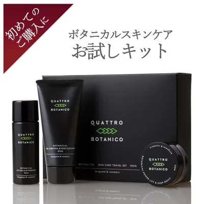 お試し 化粧水 洗顔 クリーム メンズ スキンケア クワトロボタニコ ボタニカル 旅行 トライアル 爆買