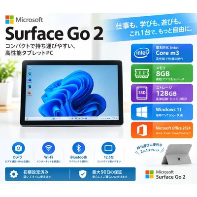 Surface Go 2 高速 Intel Core m3 8GB 128GB MSOffice 2024搭載 タブレットパソコン Windows11 カメラ Wi-Fi Bluetooth タブレットPC Microsoft 12.5型