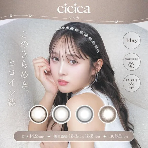 【ワンデー】【1箱分無料|10枚入×3箱】計30枚 シシカ cicica ( クーポン カラコン カラーコンタクト 度あり 度なし 裸眼風 人気 水光 水光カラコン 鹿の間 )