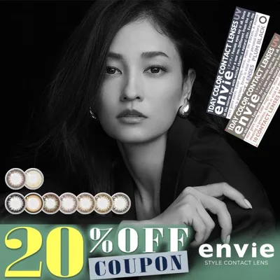 【ワンデー】【30枚】アンヴィ envie (1箱30枚入り)( クーポン カラコン カラーコンタクト 度あり 度なし ワンデー 1DAY コンタクト ナチュラル 自然 アンビー )