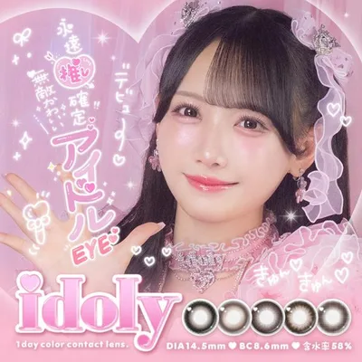 【ワンデー】 idoly アイドリー (1箱10枚)( クーポン カラコン カラーコンタクト 度あり 度なし 人気 コンタクト 大きめ 盛れる アイドル 推し 鈴木瞳美 ≠ME )