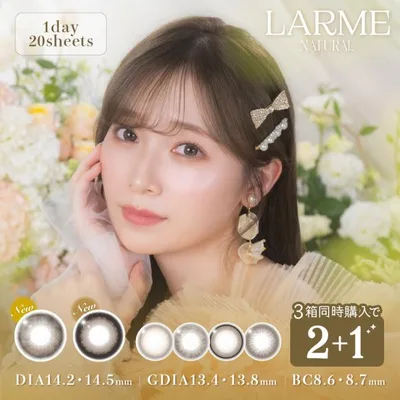 【ワンデー】【1箱分無料|20枚入×3箱】 LARME NATURAL ラルムナチュラル ( クーポン カラコン カラーコンタクト 度あり 度なし 自然 人気 ラルム 守屋麗奈 )