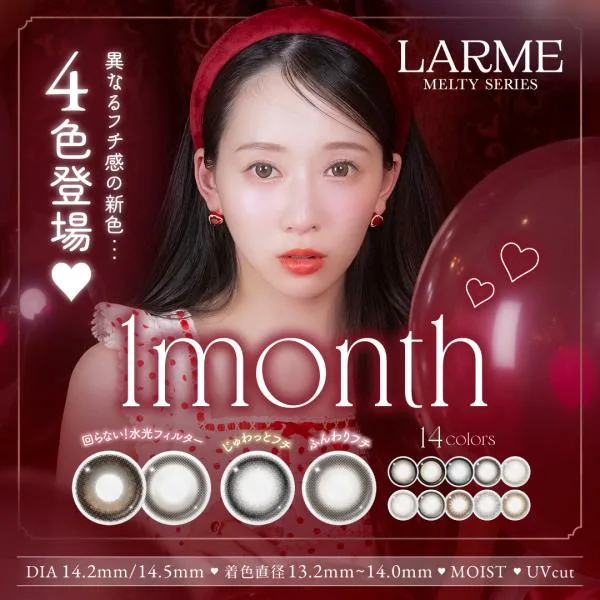 【1ヶ月】 ラルムメルティ ワンマンス (1箱2枚)( クーポン カラコン カラーコンタクト 度あり 度なし 水光 回らない 水光カラコン メルティ メルティ― )
