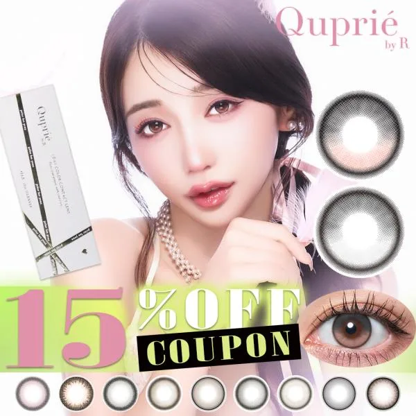 キュプリエ Quprie (1箱10枚)( クーポン カラコン カラーコンタクト 度あり 度なし ワンデー 1DAY 水光 回らない 水光カラコン 軸固定 人気 おすすめ Rちゃん )