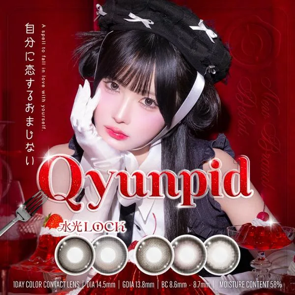 【1箱分無料|10枚入×3箱】 Qyunpid キュンピッド ( クーポン カラコン カラーコンタクト 度あり 度なし ワンデー 1DAY 水光 回らない おすすめ 逃げ水あむ )