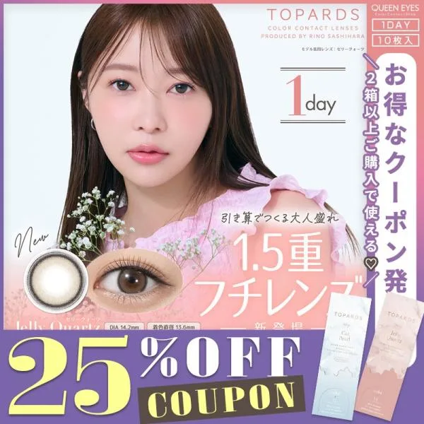 【ワンデー】トパーズ TOPARDS (1箱10枚)( クーポン カラコン カラーコンタクト 度あり 度なし 人気 ナチュラル 自然 小さめ コンタクト 指原莉乃 さっしー )