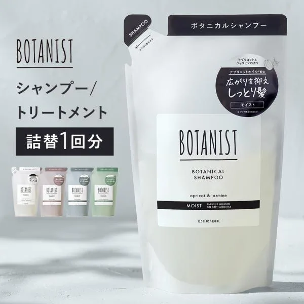 シャンプー 詰め替えトリートメント BOTANIST ボタニスト ボタニカルシャンプー 詰め替え用 ヘアケア シャンプー レディース メンズ ゆうパケット対象商品