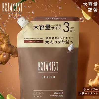 【夏の地肌ケア】ボタニスト シャンプー 詰め替え ルース 大容量 BOTANIST ROOTH トリートメント エイジングケア シャンプー メンズ レディース