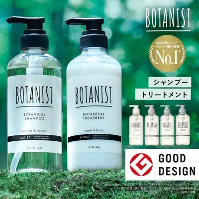 シャンプー トリートメントボトル ボタニスト BOTANIST ボタニカルシャンプー スカルプシャンプー シャンプーメンズ レディース ヘアケア