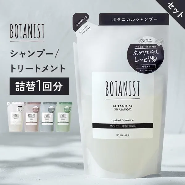 シャンプー 詰め替え BOTANIST ボタニスト ボタニカルシャンプー シャンプートリートメント詰め替え くせ毛 ヘアケア 詰替 シャンプーメンズ